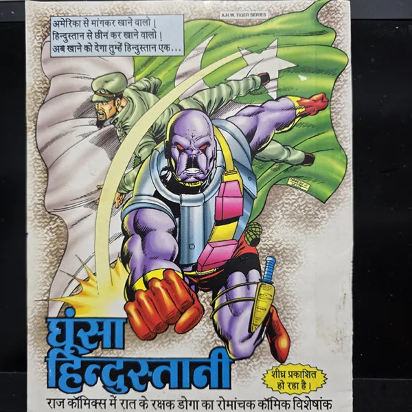 Inspector Gold Original First Print