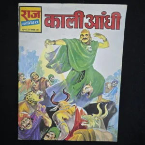 Kali-Aandhi-1-scaled-1.jpg Kali Aandhi