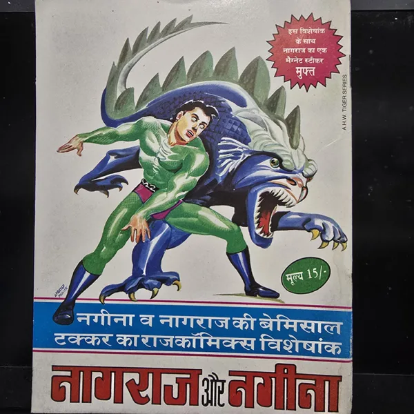 Khopdi ka Mahal Original First Print