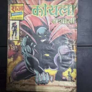 Koyla First Original Print