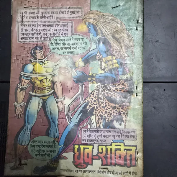 Koyla First Original Print