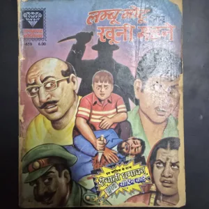 Lamboo Motu aur Khooni Gehne