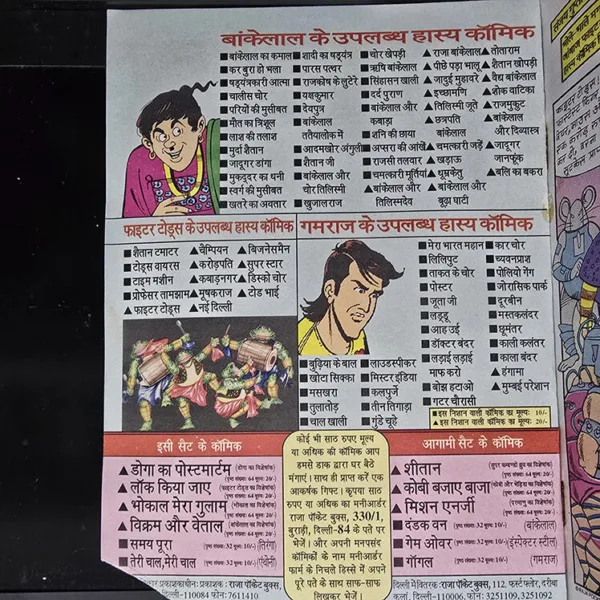 Lock Kiya Jaye Original First Print