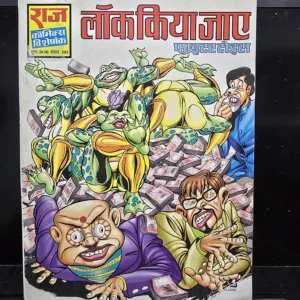 Lock Kiya Jaye Original First Print