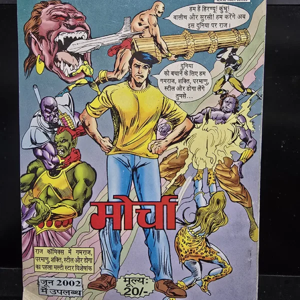 Lock Kiya Jaye Original First Print