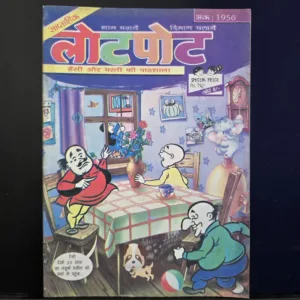 Lot Pot Issue 1956