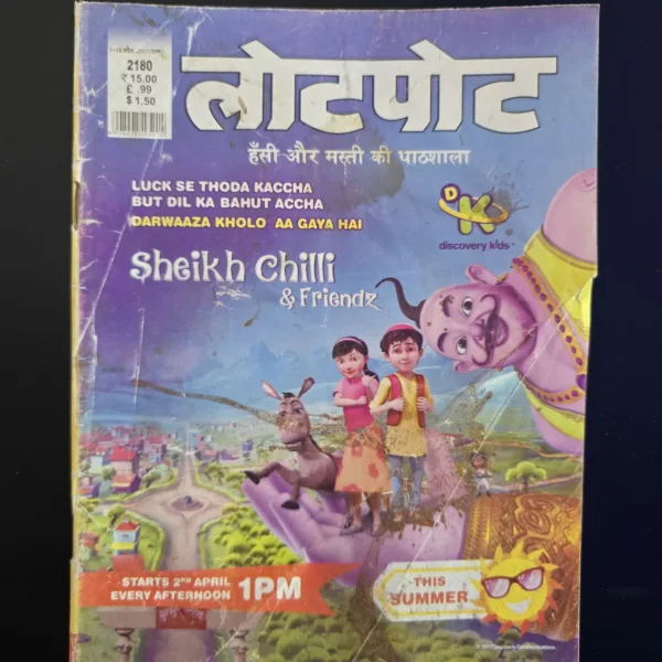 Lot Pot Issue 2180