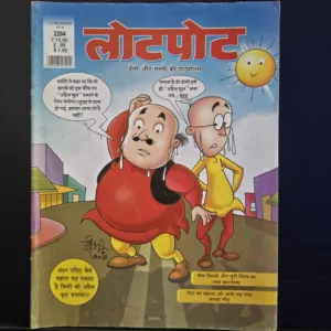 Lot Pot Issue 2204