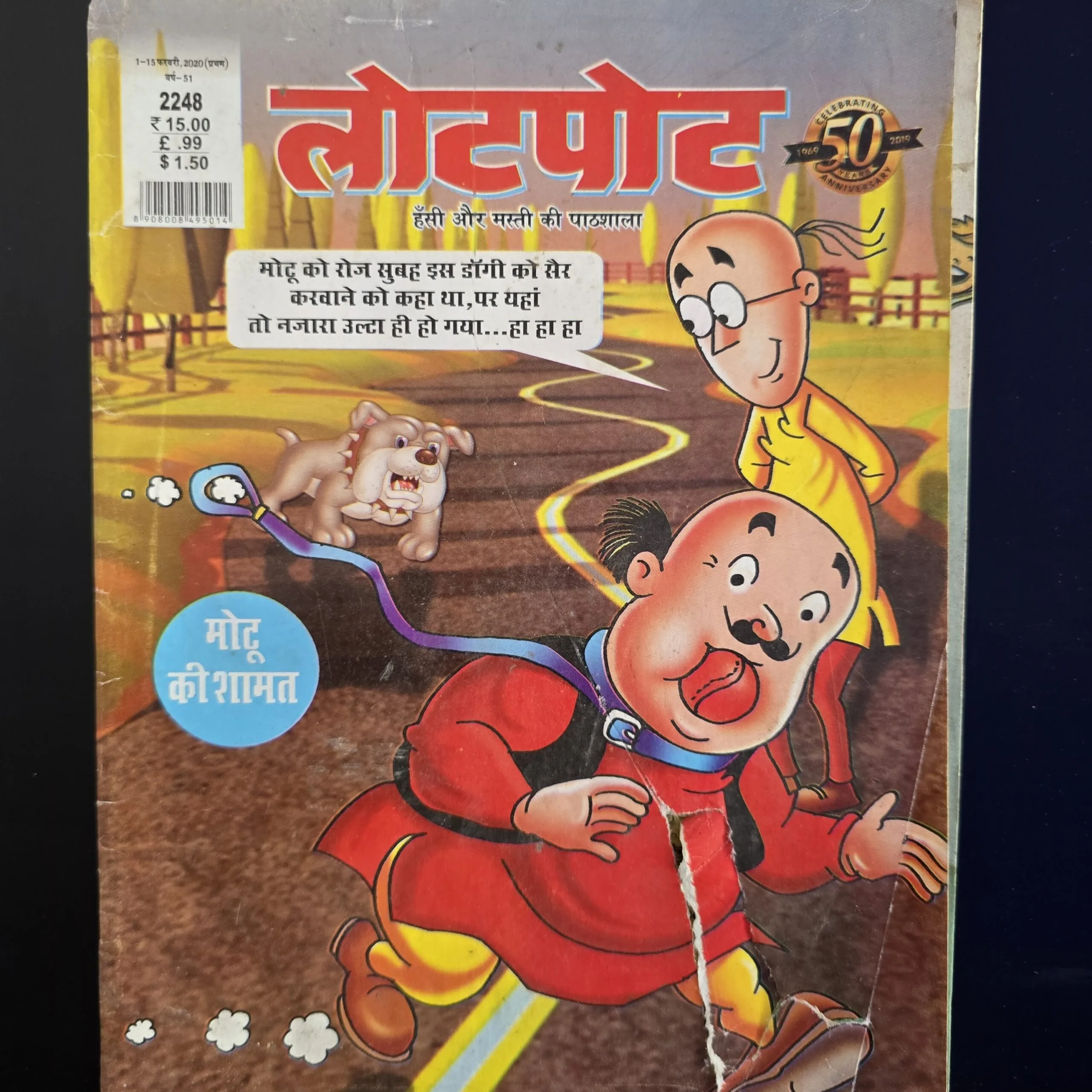 Lot Pot Issue 2248 - Front cover Slight Damaged