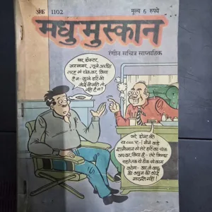 Madhu Muskan Ank 1102