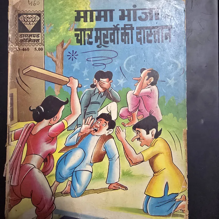 Mama Bhanja aur Chaar Murkhon Ki Dastaan