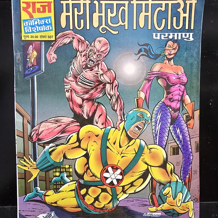 Meri Bhookh Mitao Original First Print