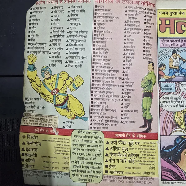 Multidon First Original Print