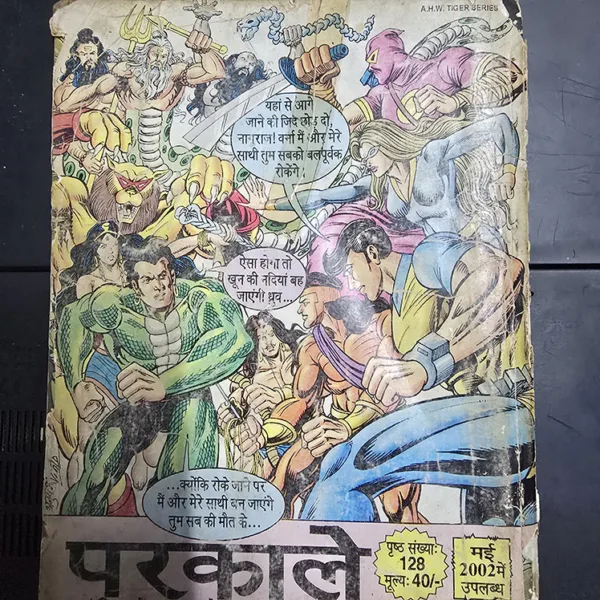 Multidon First Original Print