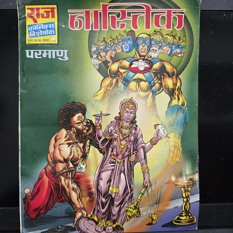 Nastik Original First Print