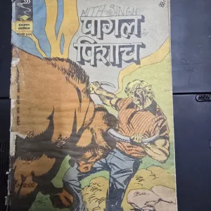 Pagal-Pishach.jpg Pagal Pishach