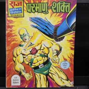 Parmanu-Shakti.jpg Parmanu Shakti