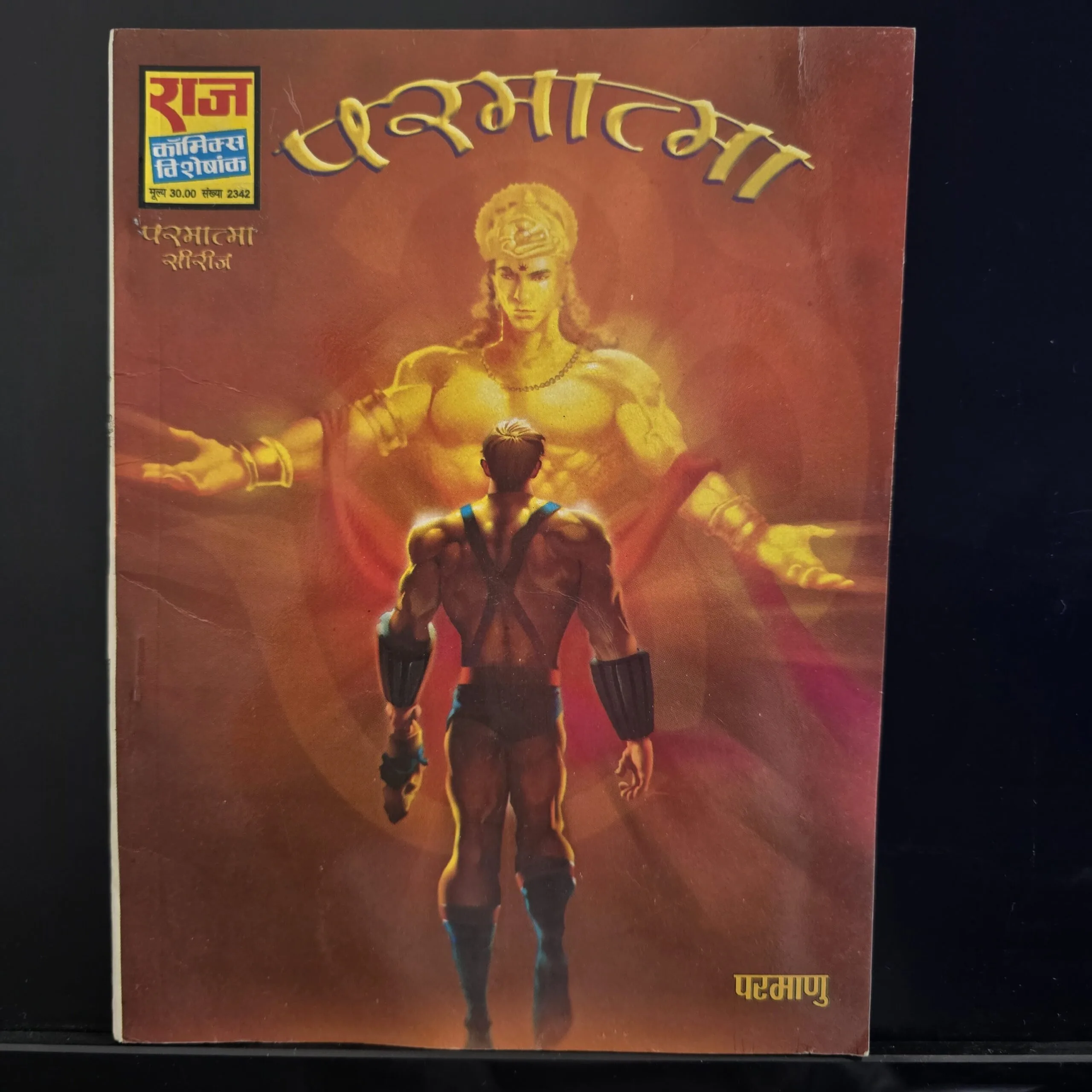 Parmatma-First Print