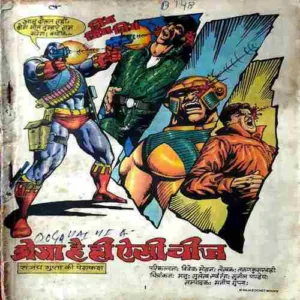 Doga Hai Hi Aisi Cheej (Front Cover Missing)