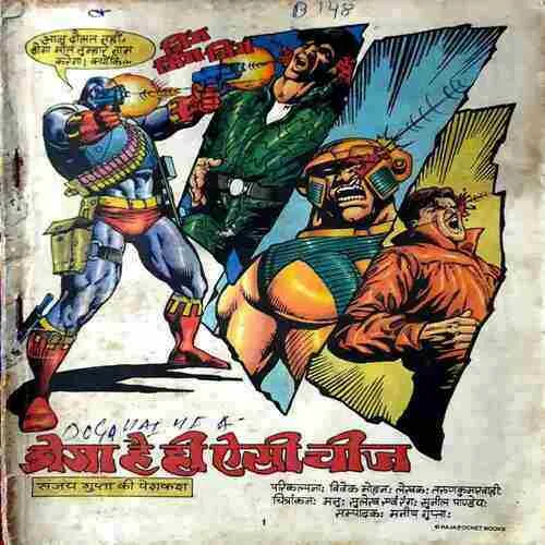 Doga Hai Hi Aisi Cheej (Front Cover Missing)