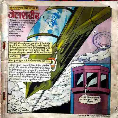 Jail Shareer (Front Cover Missing )