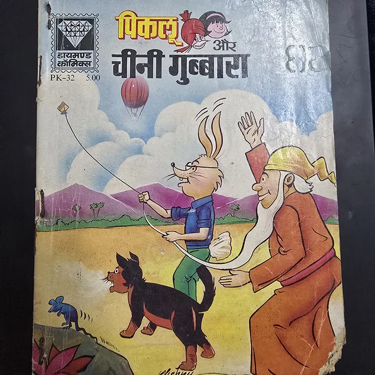 Piklu aur Chini Gubbara