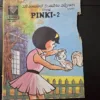 Pinki 2