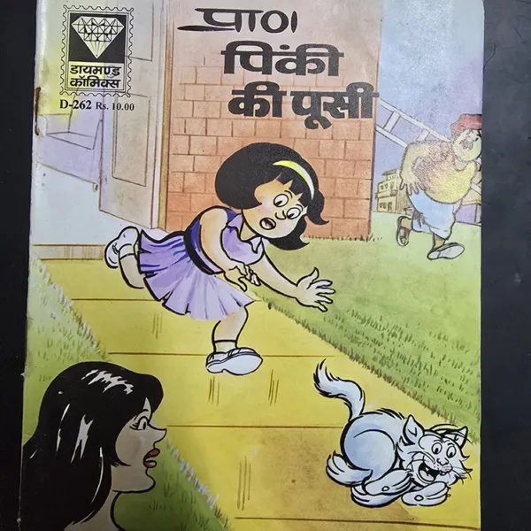 Pinki Ki Pusi
