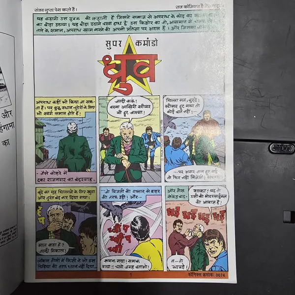 Pratishodh ki Jwala Rs.50 Print