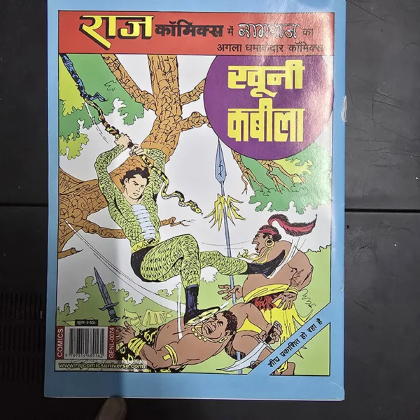 Pratishodh ki Jwala Rs.50 Print