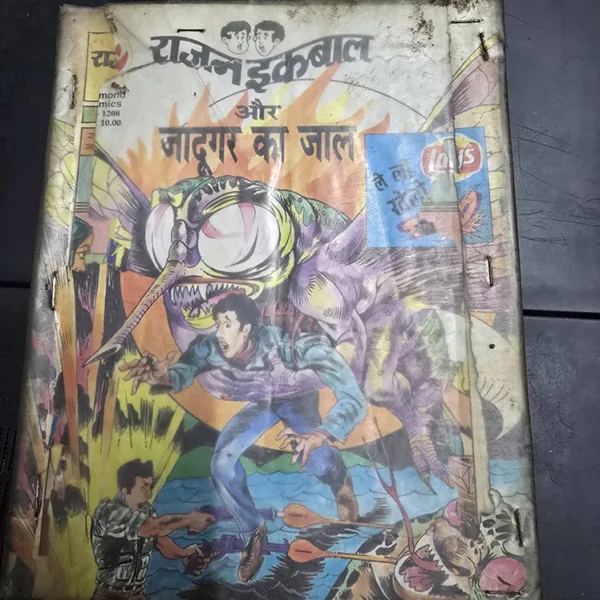 Rajan Iqbal aur Jadugar ka Jaal