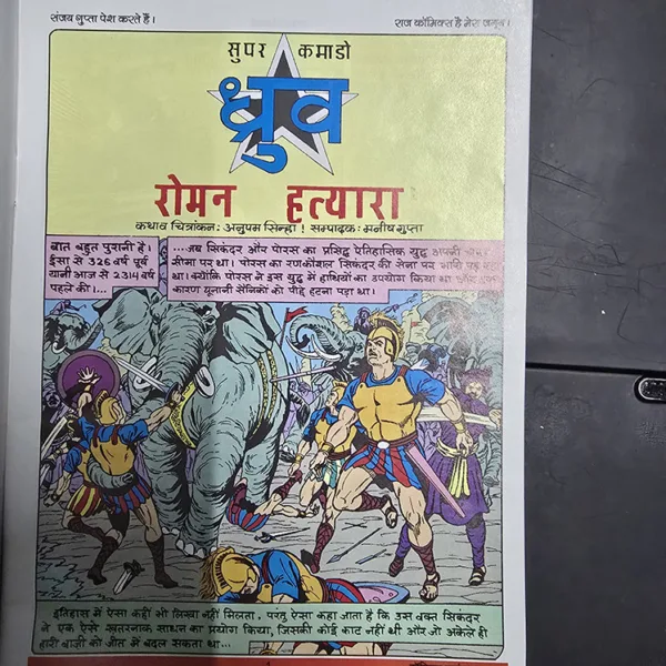 Roman hatyana Rs.50 Print