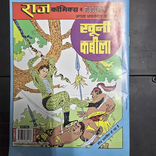 Roman hatyana Rs.50 Print