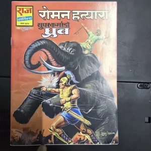 Roman-hatyana-Rs.50-Print.jpg Roman hatyana Rs.50 Print