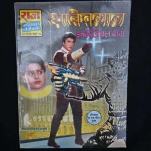 Shaktiman-Invisible-Gang-scaled-1.jpg Shaktiman Invisible Gang