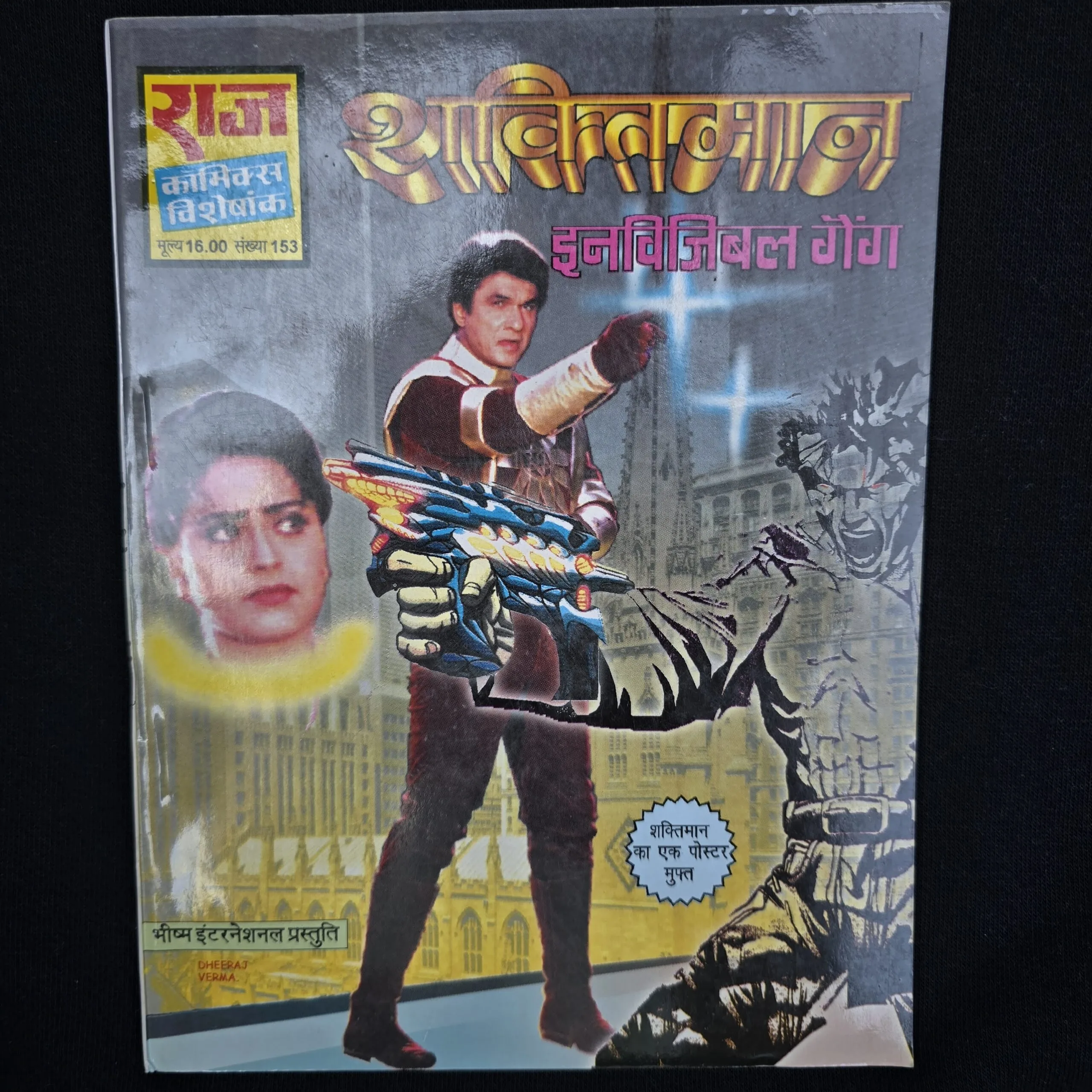 Shaktiman Invisible Gang