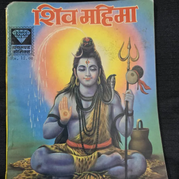 Shiv-Mahima-scaled-1.jpg Shiv Mahima