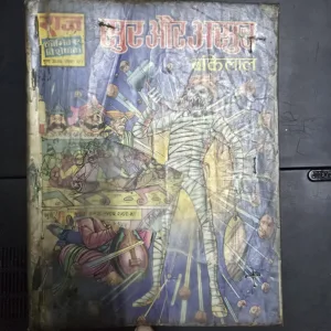 Sur aur Asur Covor Page Torn