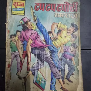 Tap Tap Tapori First Original Print