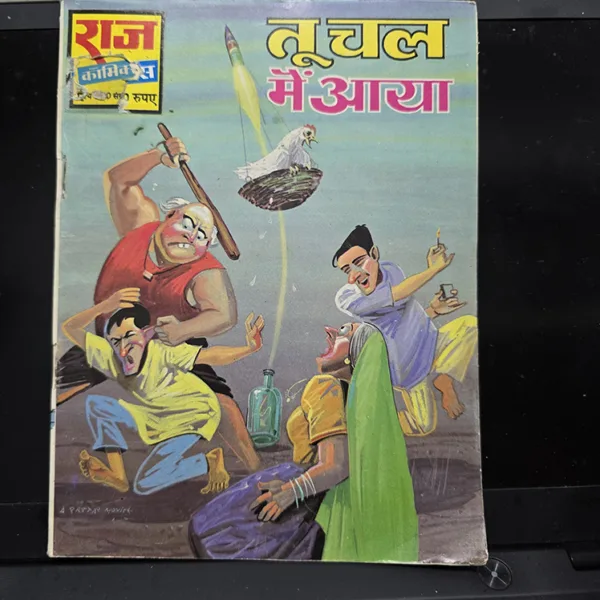 Too-Chal-Main-Aaya-Original-First-Print.jpg Too Chal Main Aaya Original First Print