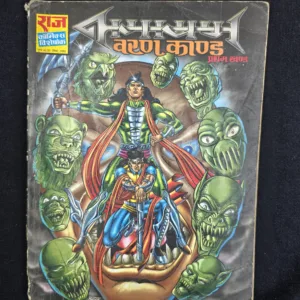 Varan-Kand-scaled-1.jpg Nagayan - Varan Kand