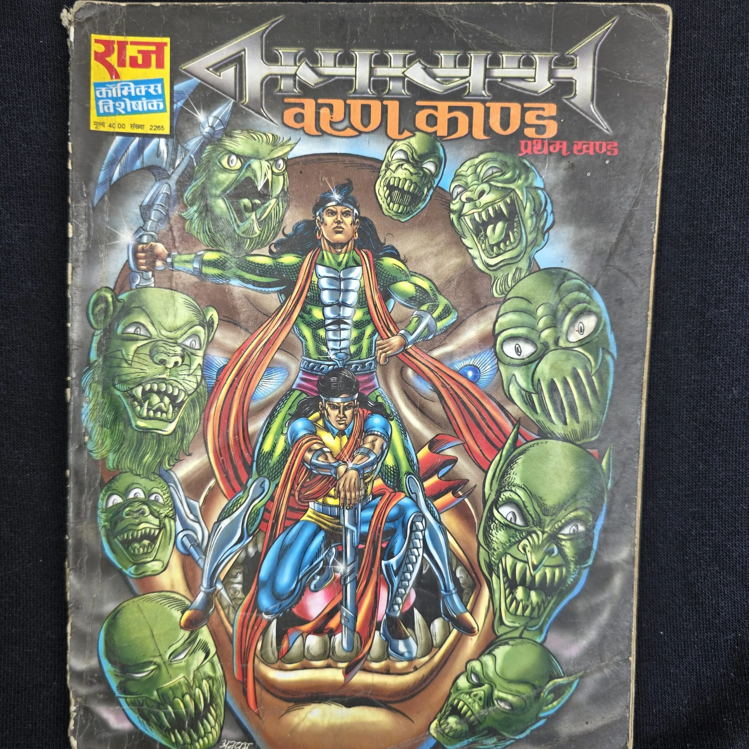 Nagayan - Varan Kand