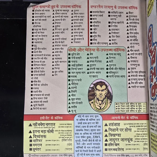 Vidhwanshak Original First Print