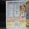 bhokal Banega Raja Original First Print