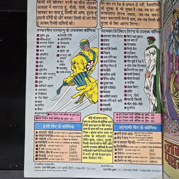 jaikara Parmanu ka Original First Print