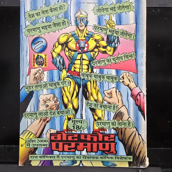 jaikara Parmanu ka Original First Print