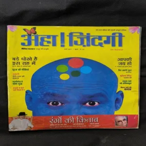 Aha Zindagi ( March 2007 )