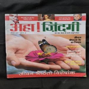 Aha Zindagi ( September 2009 )