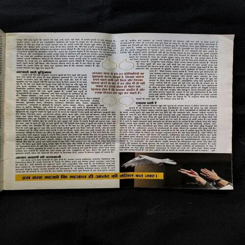 Aha Zindagi ( April 2009 )