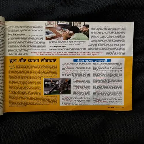 Aha Zindagi ( March 2008 )